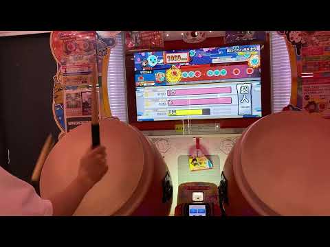 【太鼓の達人ニジイロver.】段位道場2021 「超人」白枠赤合格