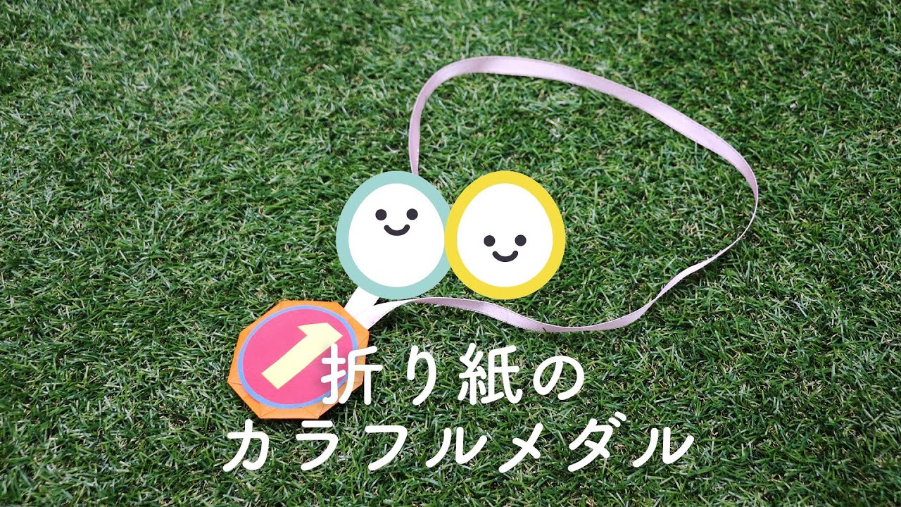 折り紙のカラフルメダル 製作 保育士 幼稚園教諭のための情報メディア ほいくis ほいくいず 折り紙のカラフルメダル 製作 保育士 幼稚園教諭のための情報メディア ほいくis ほいくいず