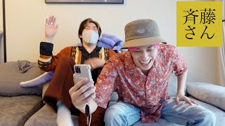 【斉藤さん】知名度調査のはずが激ヤバキャラと遭遇！なぜか漫才を披露！