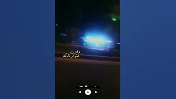انتهت وتركتلك للرادود الحسيني باسم الكربلائي 
