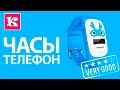 Детские часы телефон с GPS трекером [обзор]