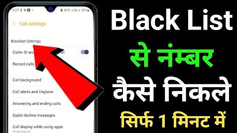 blacklist se number kaise hataye !! blocklist se number kaise nikale 