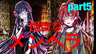 【囚われの館】メンヘラ?ヤンデレ?そんなことはいいからジンを助けろよ!! Part5 【囚われの館】メンヘラ?ヤンデレ?そんなことはいいからジンを助けろよ!! Part5