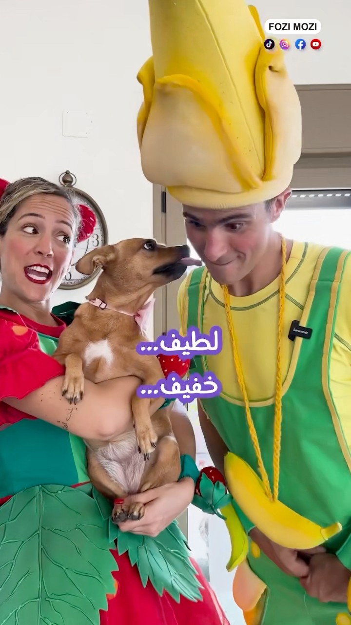 شو اسمه هاد الحيوان ؟ ?