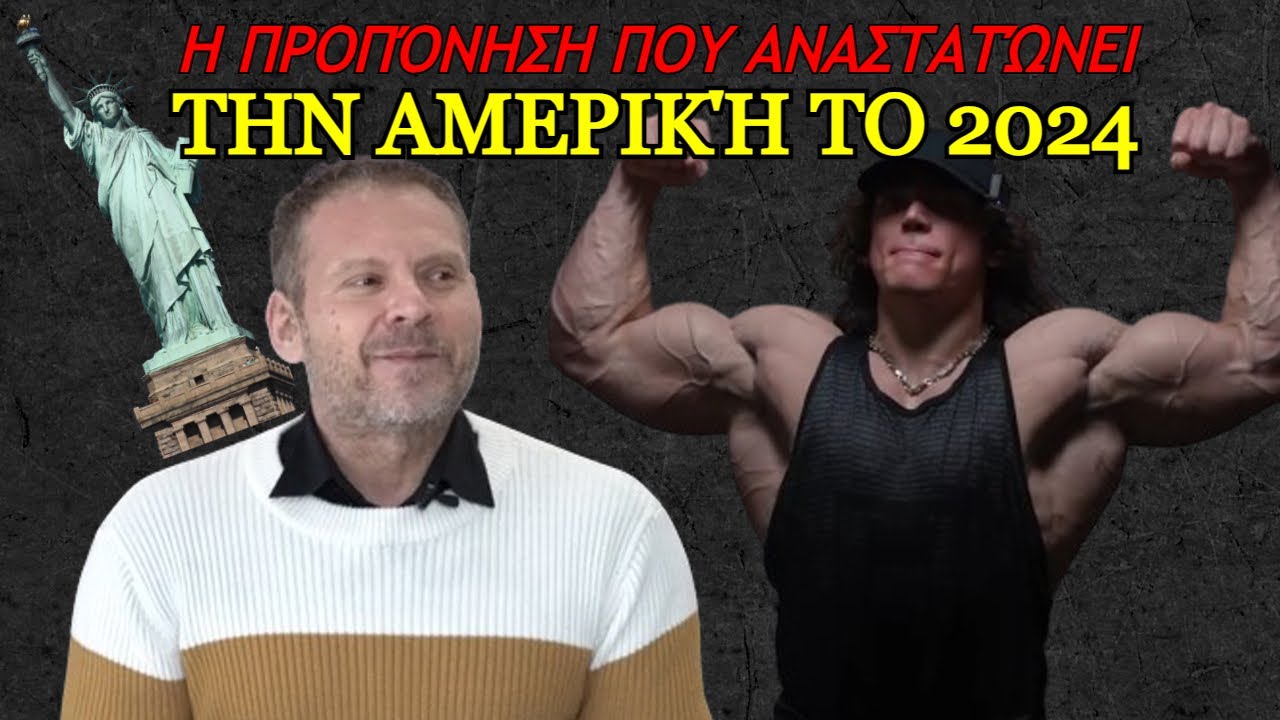 Η νεα τεχνικη προπονησης που εχει 