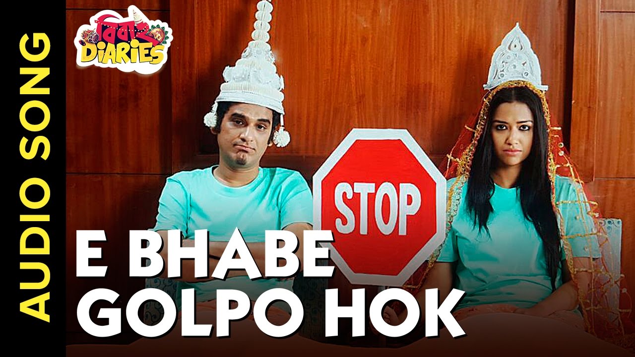 E Bhabe Golpo Hok  Full Audio Song  Bibaho Diaries Bengali Movie 2017