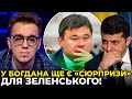 🔥 ЖОРСТКО! ОЛЕШКО про зашквари ЗЕ-команди та скандальне інтерв’ю Богдана