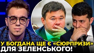 🔥 ЖОРСТКО! ОЛЕШКО про зашквари ЗЕ-команди та скандальне інтерв’ю Богдана