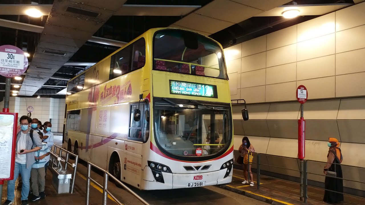 Download Hong Kong Bus KMB 九龍巴士 AVBWU252 @ 12A Volvo B9TL 黃埔花園 長沙灣(深旺道)