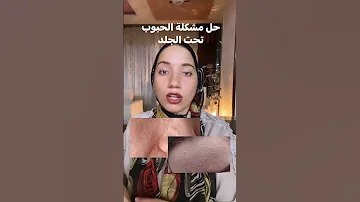 الحبوب تحت الجلد التنظيف المزدوج Double Cleansing Skincare عناية بشرة عنايه بالبشره روتين 
