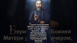 Наставления схимандрита Виталия