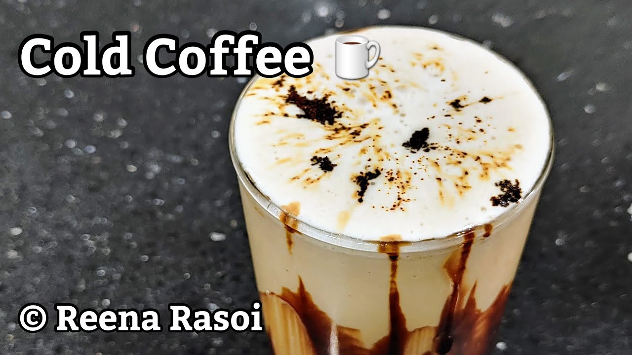 How to make Cold Coffee कोल्ड कॉफी कैसे बनाएं