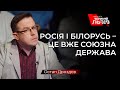 Остап Дроздов пояснив чи виконають «Мінські угоди» на умовах Росії?