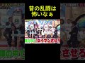 昔のプロ野球乱闘事情
