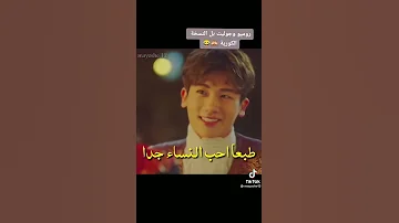 روميو و جولات النسخة الكورية 