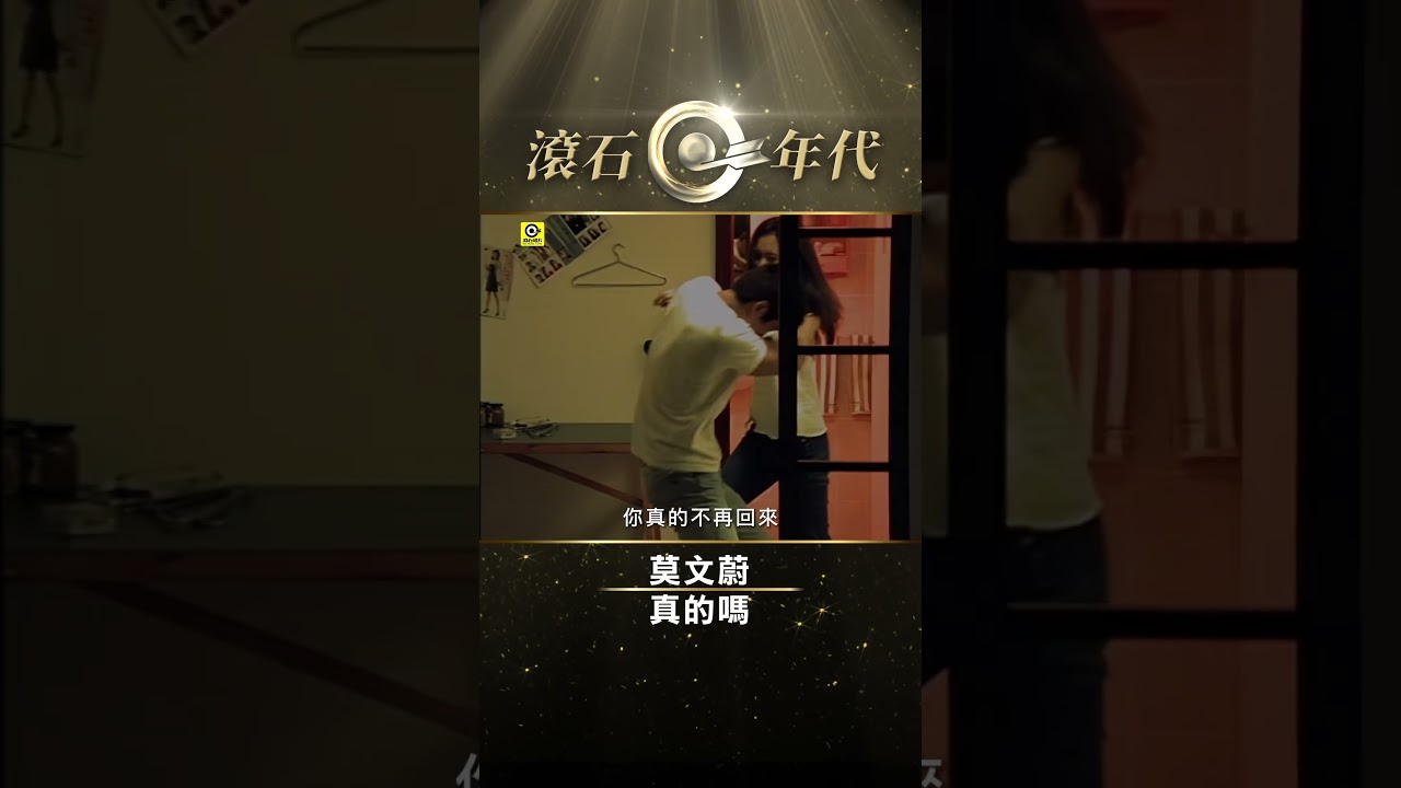 Watch 莫文蔚《真的嗎》#KarenMok #張震嶽 #伍佰andChinaBlue #電視劇「#想見你 #상견니」#插曲 #黃家諾 #Shorts #ShortsTW #shortsvideos on YouTube Watch 莫文蔚《真的嗎》#KarenMok #張震嶽 #伍佰andChinaBlue #電視劇「#想見你 #상견니」#插曲 #黃家諾 #Shorts #ShortsTW #shortsvideos on YouTube