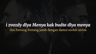 Download lagu EMIN ft JONY - kamin камин (lyrics dan terjemahan) Russia Song viral tiktok