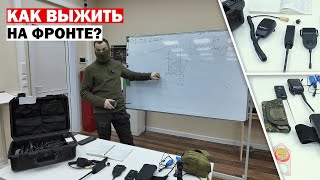 Как выжить на войне? Правила безопасности в радиоэфире и на фронте