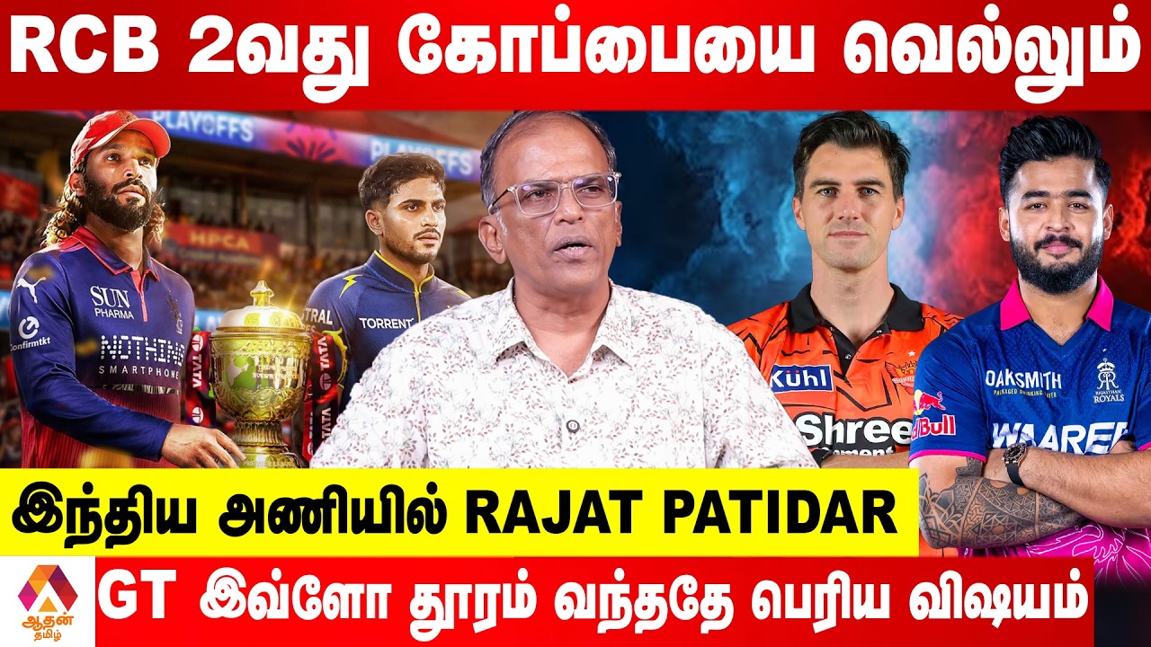 Pattabi Raman RCB உடன் Finals ஆடப்போகும் அணி இதுதான்! | Former Cricketer Pattabi ...