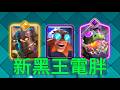 精英黑王電胖教學，最不缺的就是傷害！ |力量哥-NOVA-Lciop