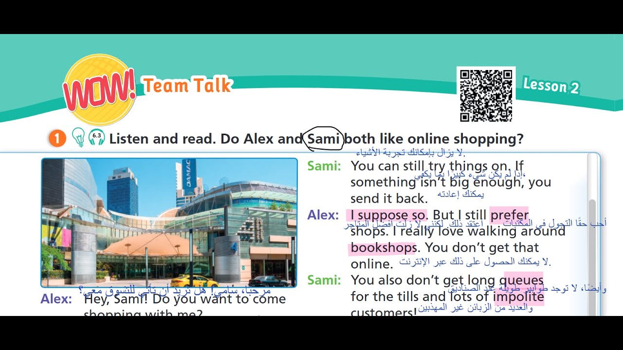 الصف السابع انجليزي كتاب الطالب صفحه 20 ترجمه القطعه + حل الاسئلة / الفصل الثاني المنهاج الجديد