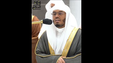 سورة التين كاملة بتحبير رائع بصوت الشيخ أ.د.ياسر بن راشد الدوسري