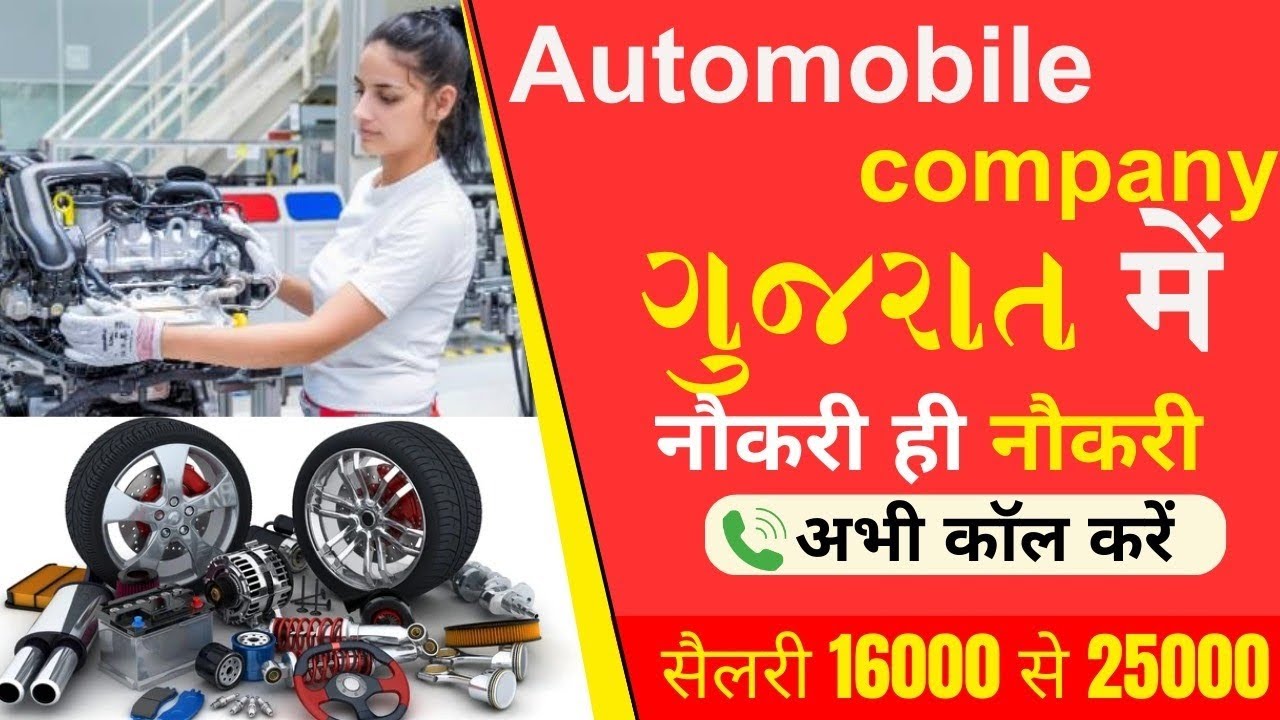 Ahmedabad High Salary Job 2024 8th Pass Jobs 10th Pass Jobs ahmedabad-high-salary-job-2024-8th-pass-jobs-10th-pass-jobs