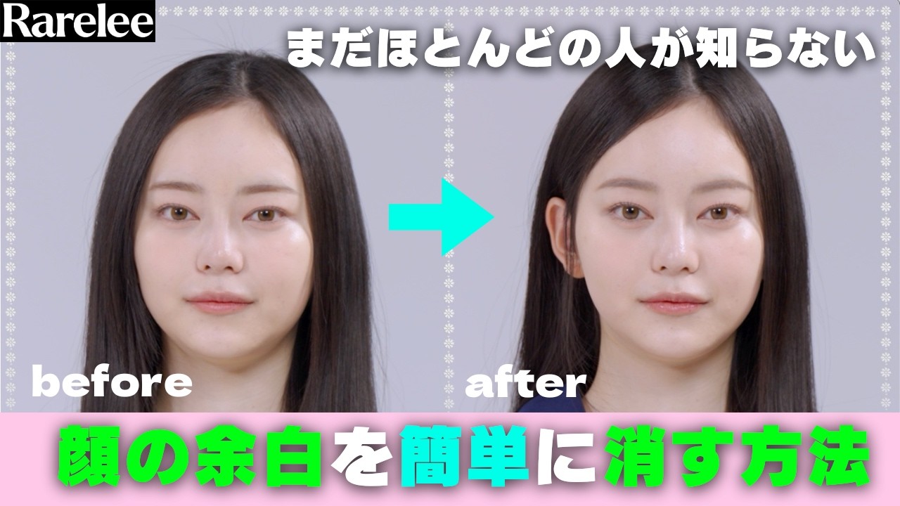 【顔型別】 簡単!トレンドスタイリング術(ft.cosmosy)