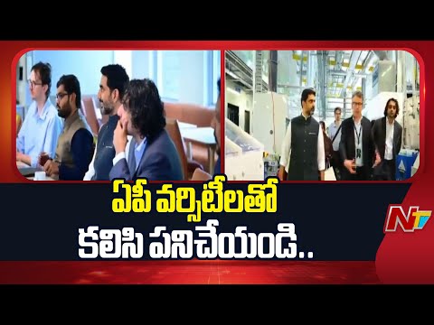 ఆస్ట్రేలియాలో ఏపీ మంత్రి లోకేష్ పర్యటన | Nara Lokesh | Australia Tour | NTV Telugu - NTVTELUGU