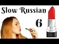 Slow Russian - Listening lesson 6 - Makeup