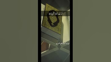 🎗القارئ : عبدالرحمن الشهري🎗​📖 سورة الإسراء الآية ۝ ٩