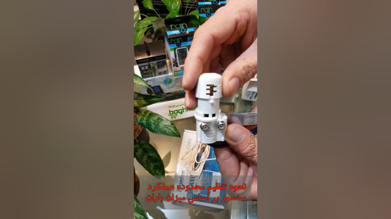 آموزش سنسور باران و رطوبت هانتر مینی کلیک instructions of hunter rain