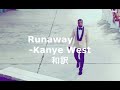 Runawayーカニエ ウェスト 日本語字幕 Runaway KanyeWest 和訳 Runawayーカニエ ウェスト 日本語字幕 Runaway KanyeWest 和訳