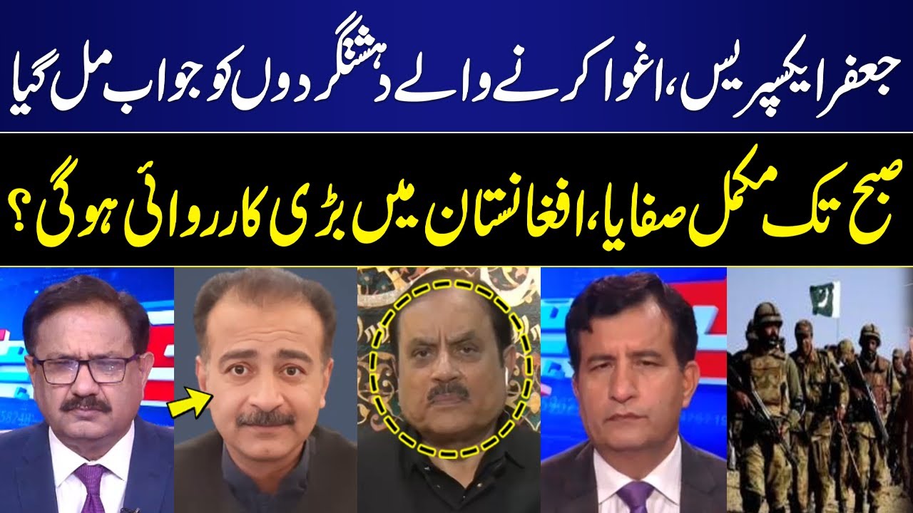 Tariq Rind Khabar Hai | Saeed Qazi | Mian Shahid | Gen Tariq Rashid | Shahid Rind ...