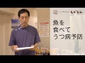 魚を食べてうつ病予防！DHAやEPAなど魚は良いことだらけ【もぐりんTV】