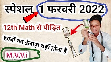 Vvi 12th math model paper 2022 | Bihar board model paper 2022 class 12 |