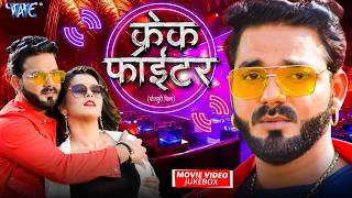 Crack Fighter All Movie Songs | Pawan Singh | Video Jukebox | Superhit Movie Songs 2026
