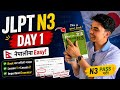 JLPT N3 Day 1 | 超重要文法 | Lesson 1 & 2 | नेपालीमा सजिलो व्याख्या | N3 Pass गरौं!