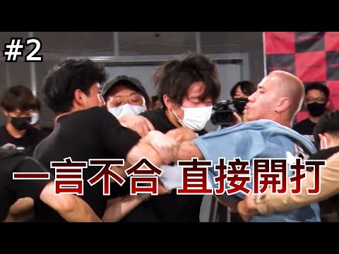 BreakingDown5的選拔會變私鬥大會#2 有中國人要參戰了｜朝倉未來