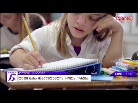 ქალების ნარატივი  -  ნიუსები