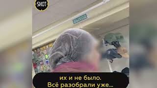 В военторгах сметают все товары