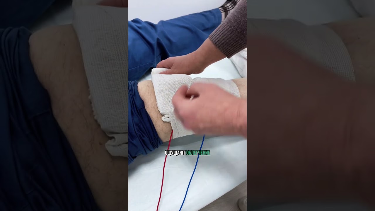 Процедура электрофорез