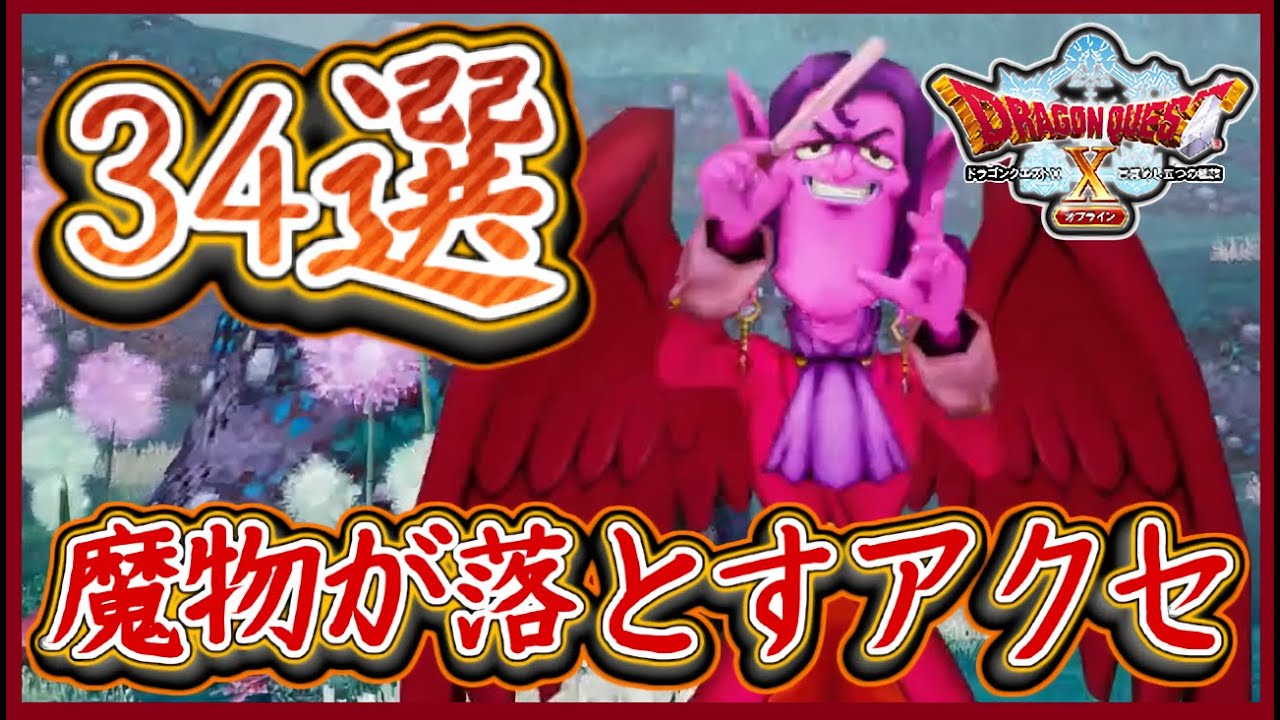 超希少 ラスト1セット バーサーカーセット ドラクエ モンスター 超希少 ラスト1セット バーサーカーセット ドラクエ モンスター