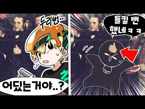 이젠 창작을 해서 숨는 메챠 카멜레온 ㅋㅋㅋ thumbnail