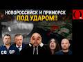 НЕЧЕГО ПЛАВАТЬ ВОЗЛЕ УКРАИНСКОЙ КУБАНИ! Морские дроны оштрафовали теневые танкеры РФ