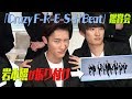 Snow Man「Crazy F-R-E-S-H Beat」Dance Video鑑賞会