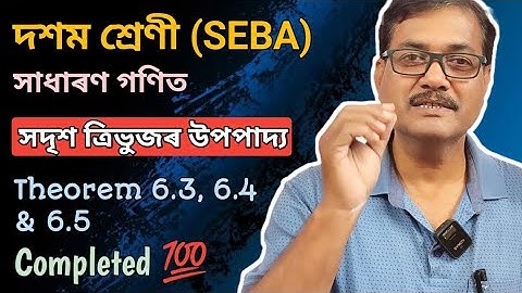 Class 10 Maths | Triangles | Theorem 6.3, 6.4 & 6.5 | Chapter-6 | Completed | StudyTech Assam