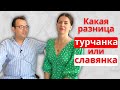 9 ВОПРОСОВ МУСТАФЕ. Что привлекает мужчин? Как делить бюджет?