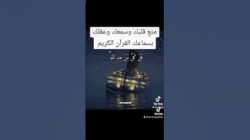 رسائل من القرآن الكريم..... تلاوات من القرآن