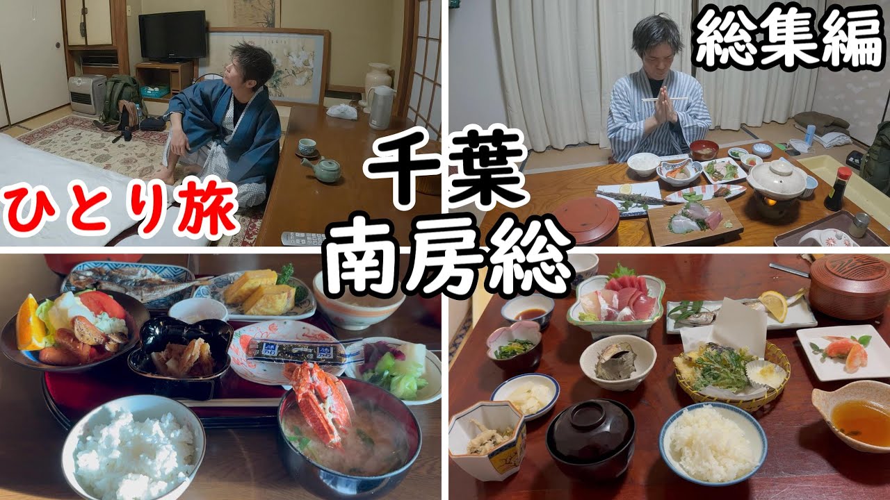 【ひとり旅】３泊４日。総額約32,438円。宿の飯が美味すぎました。もちろんコスパも最高です。ちゃんと観光もしました。